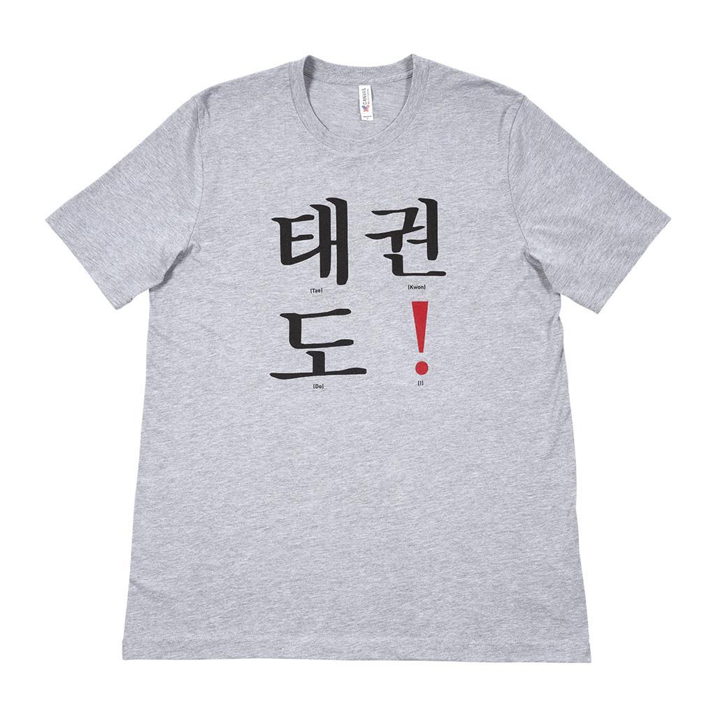Everest Tae Kwon Do Exclamation Tee - $6.94 at Everest